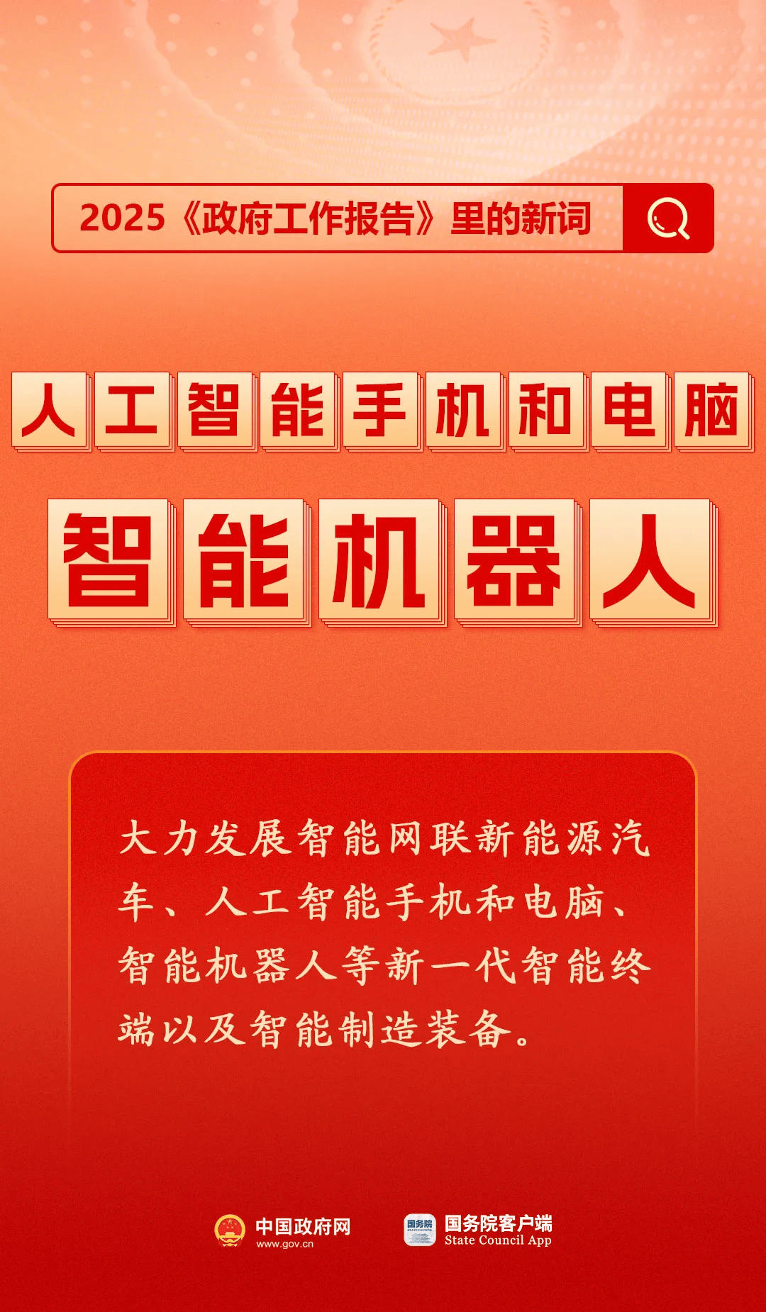房地产是老百姓资产最大的一部分<strong></p>
<p>平安理财险</strong>，楼市股市稳住，可以更好地提振消费……关于《政府工作报告》，权威解读来了