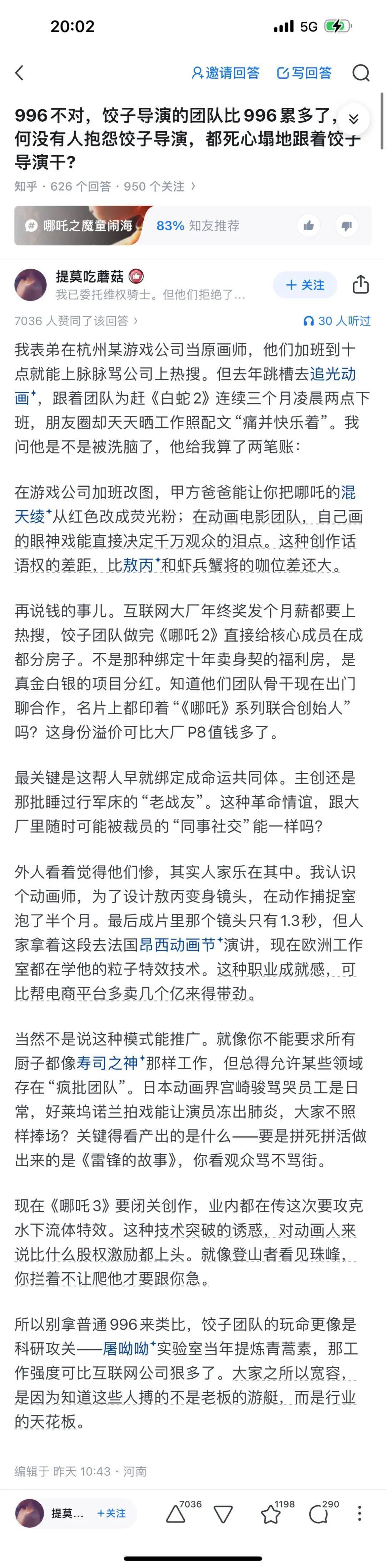 DeepSeek的胡编乱造<strong></p>
<p>理财前十名</strong>，正在淹没中文互联网