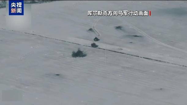 美乌在沙特谋停火<strong></p>
<p>交行理财产品</strong>，俄军在库尔斯克猛攻，乌“谈判筹码”危矣？