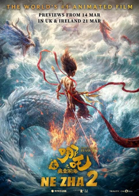 《哪吒2》“闹海”欧洲30余国<strong></p>
<p>交行理财产品</strong>，法媒期待：“终于要来法国影院了！”