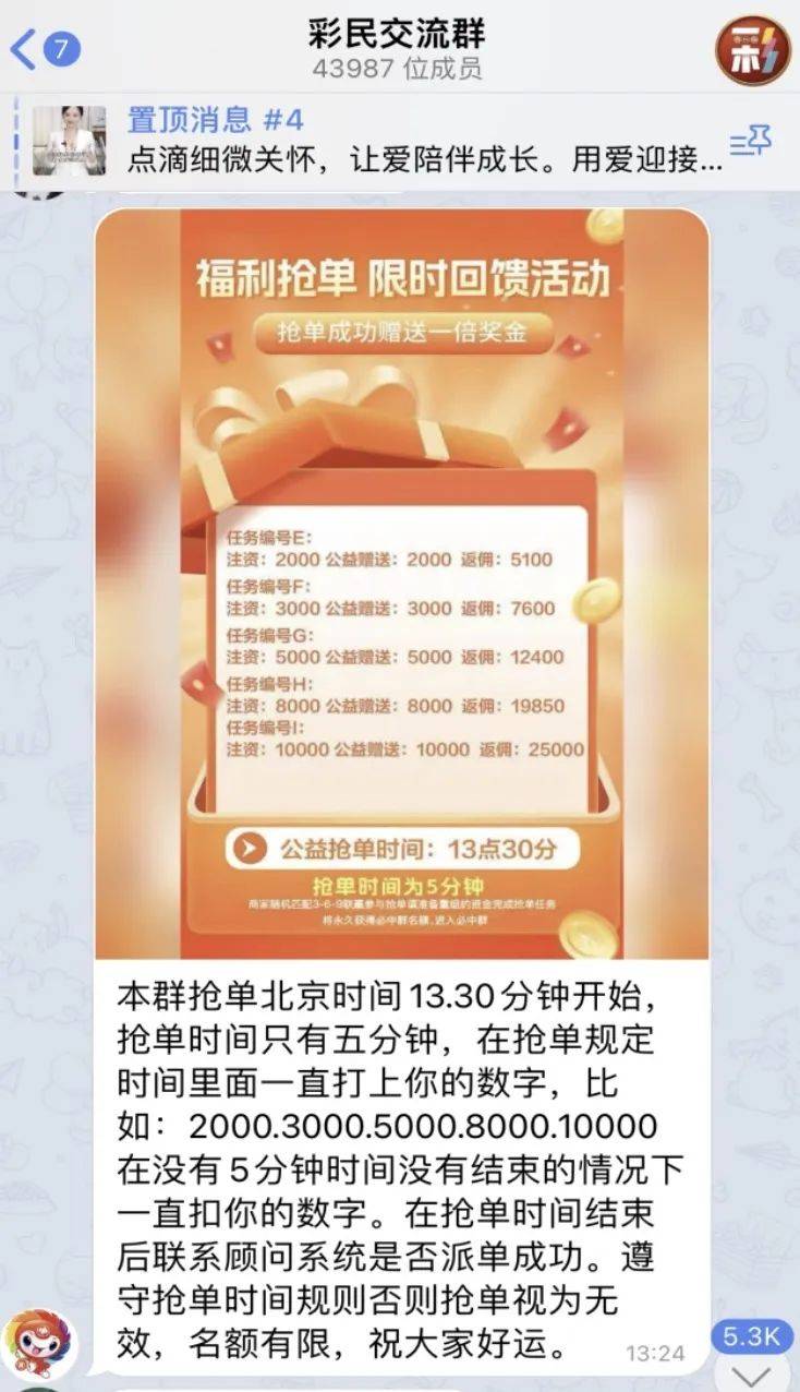 AI精准预测彩票<strong></p>
<p>交行理财产品</strong>?98%命中率?揭秘“注资返现”骗局——