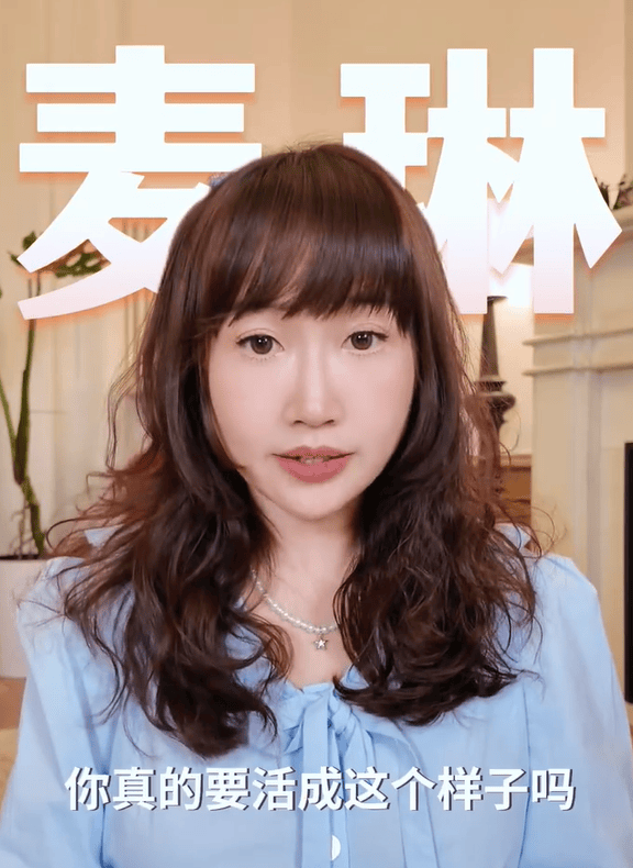 麦琳参加综艺被网友抵制举报<strong></p>
<p>交行理财产品</strong>，节目赞助商回应