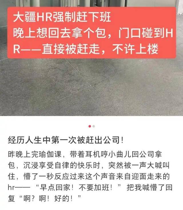 多家公司禁用PPT、强制9点下班<strong></p>
<p>交行理财产品</strong>，企业开启反内卷！
