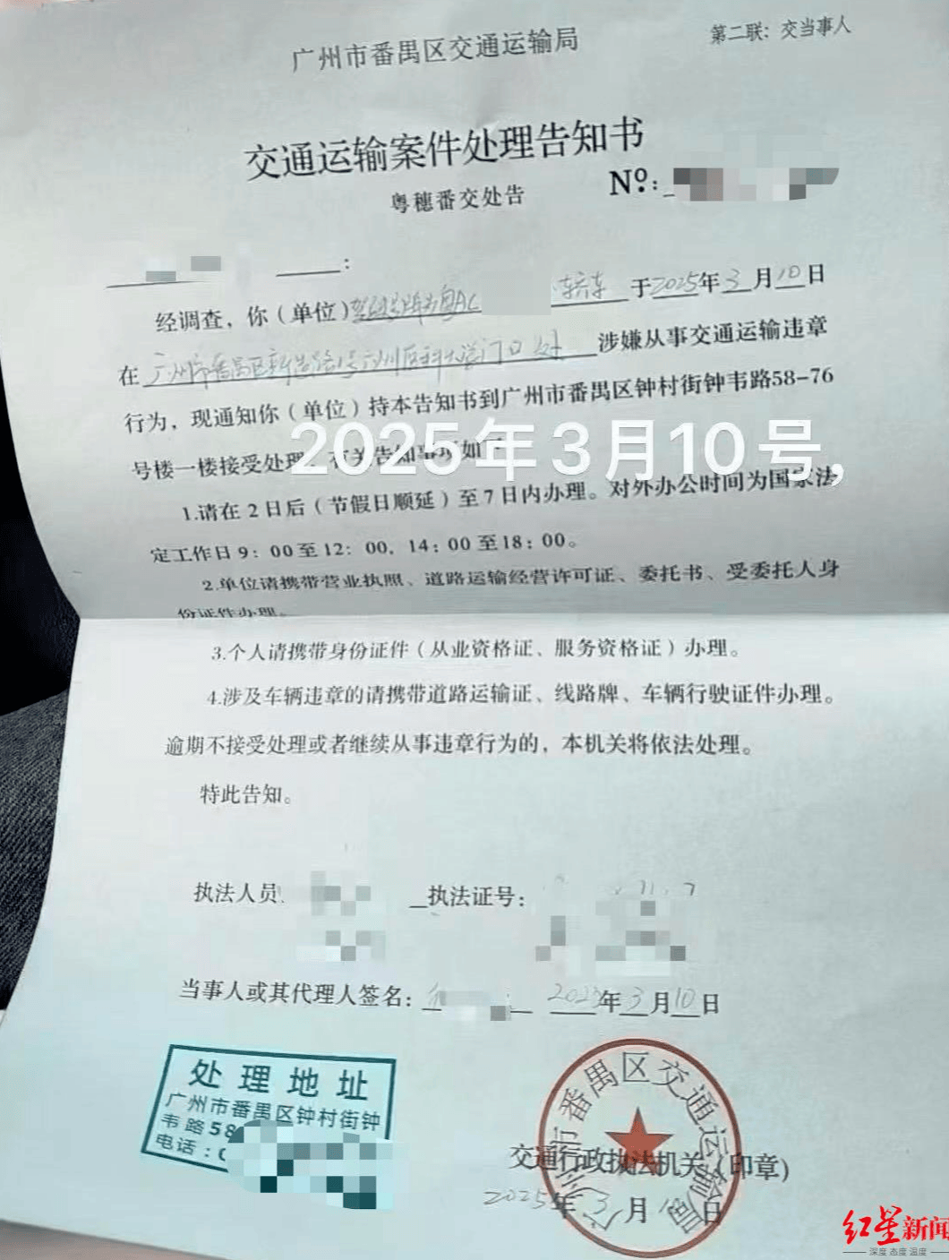 “假顺风真营运”<strong></p>
<p>交行理财产品</strong>，广东多地严查“全职”顺风车：每日接单不可超3单，有司机称已收到罚单
