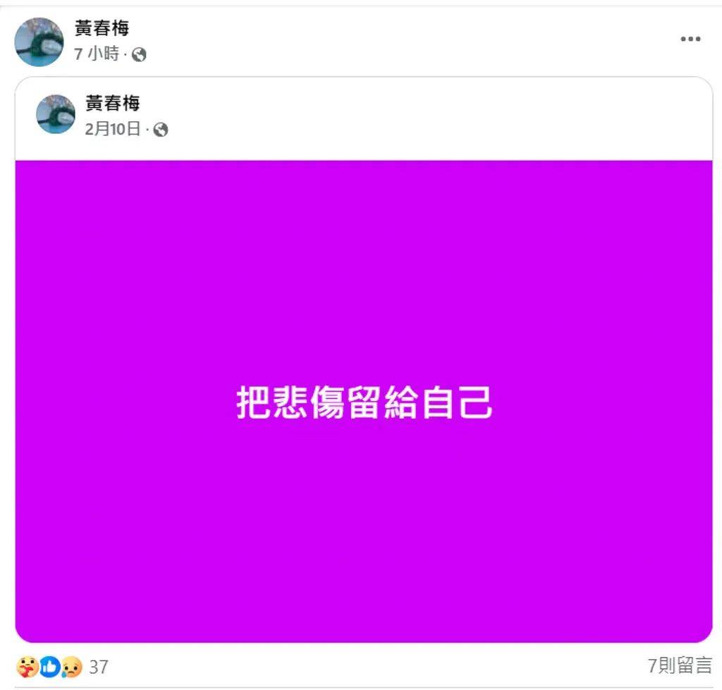 S妈半小时连发8条动态<strong></p>
<p>理财培训课程</strong>，“把悲伤留给自己”