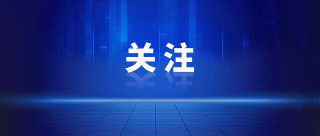 涉嫌严重违纪违法<strong></p>
<p>理财培训课程</strong>！莆田一干部被查（附简历）