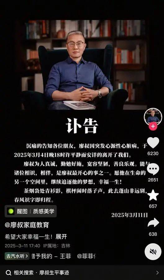 突发讣告！知名网红去世<strong></p>
<p>理财培训课程</strong>，当天上午还在直播