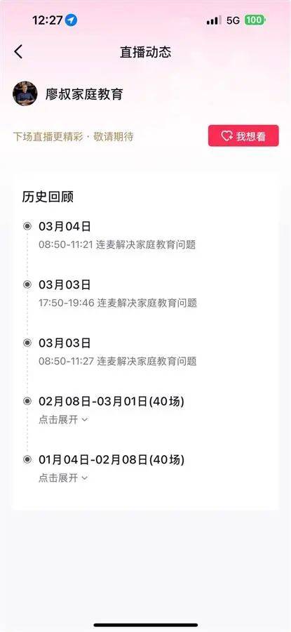 突发讣告！知名网红去世<strong></p>
<p>理财培训课程</strong>，当天上午还在直播