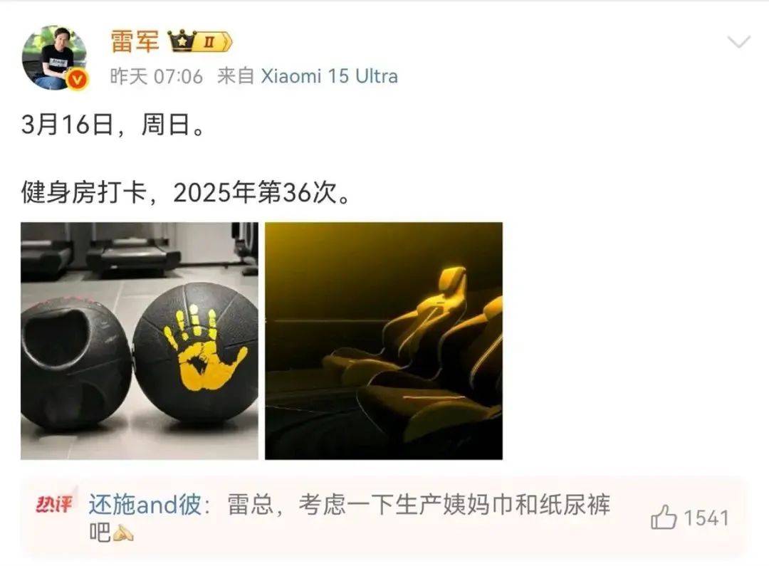 雷军评论区成“卫生巾”许愿池<strong></p>
<p>汇丰卓越理财</strong>，“小米真做不了”博文已不可见
