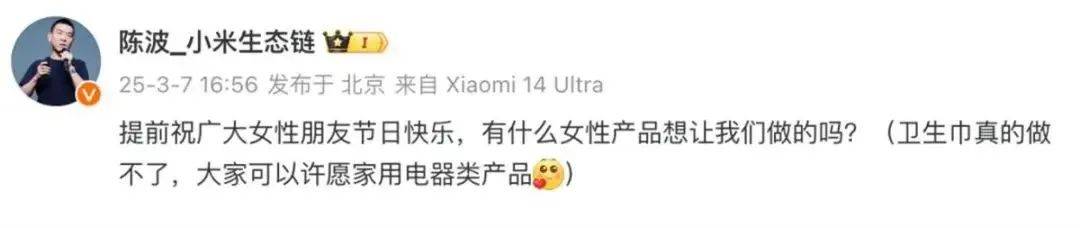 雷军评论区成“卫生巾”许愿池<strong></p>
<p>汇丰卓越理财</strong>，“小米真做不了”博文已不可见