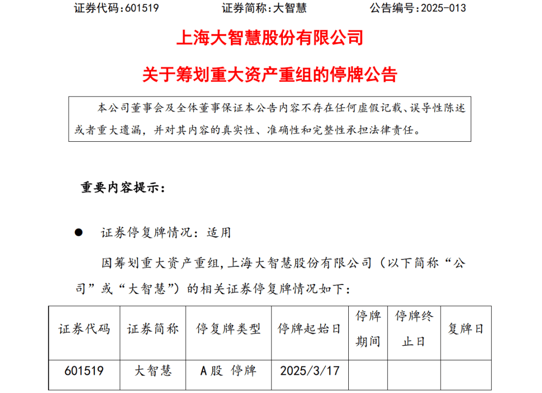 金融圈突发！两只百亿A股<strong></p>
<p>汇丰卓越理财</strong>，宣布合并！明日停牌，影响23万户股东