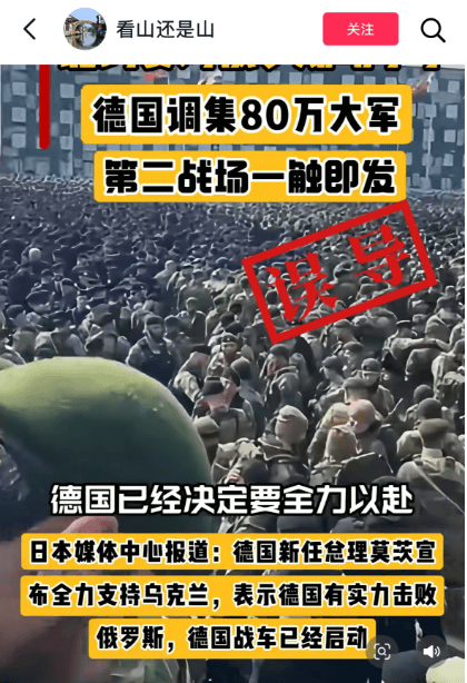 明查｜德国调集80万大军支援乌克兰<strong></p>
<p>天天基金理财</strong>？德国军队才18万人