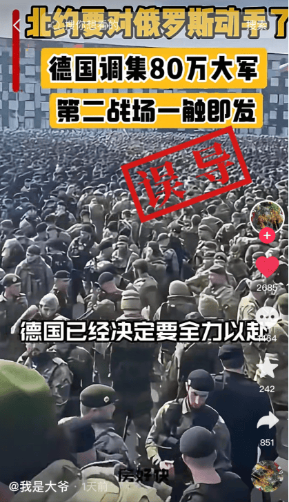 明查｜德国调集80万大军支援乌克兰<strong></p>
<p>天天基金理财</strong>？德国军队才18万人