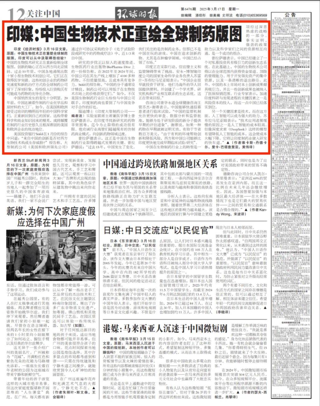 印媒：中国已经不玩<strong></p>
<p>天天基金理财</strong>我们这套了