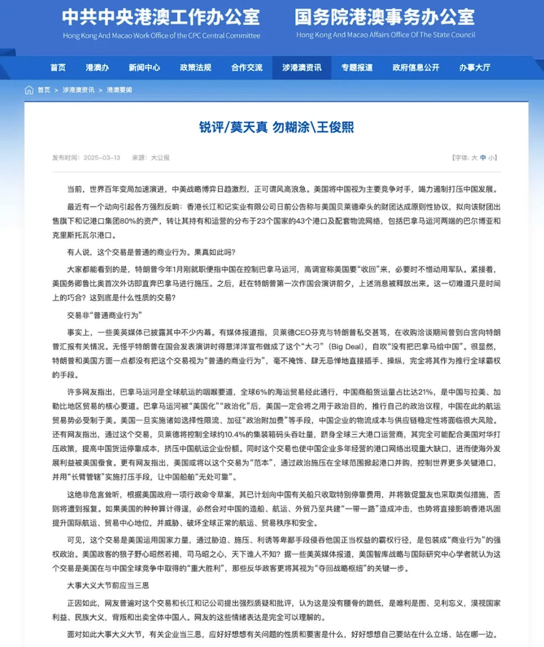 梁振英发声<strong></p>
<p>天天基金理财</strong>！有些香港商人误信“商人无祖国”