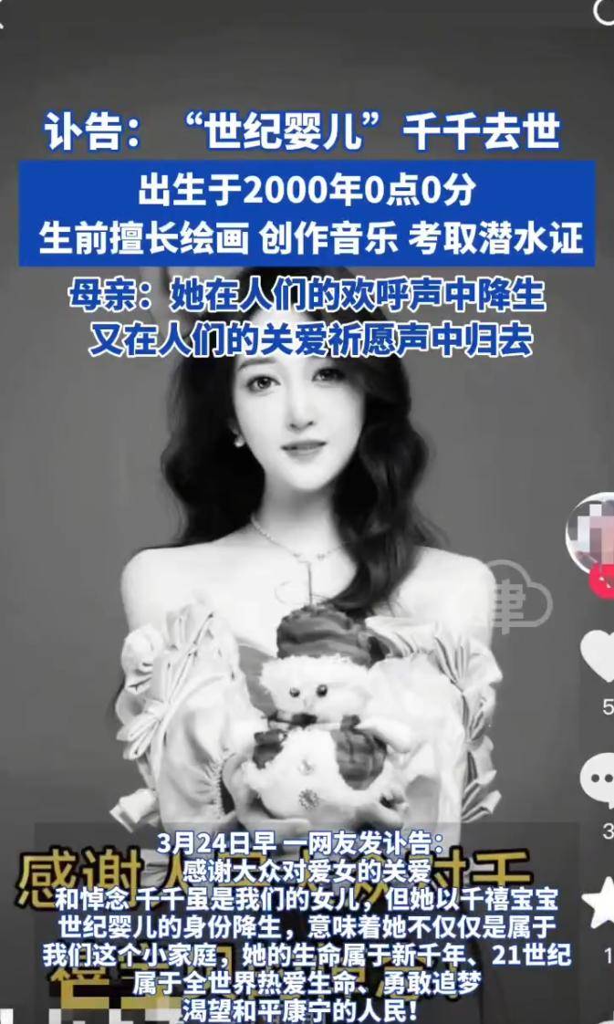 2000年0时0分出生的“世纪婴儿”去世<strong></p>
<p>理财师培训</strong>！年仅25岁