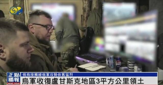 近期罕见<strong></p>
<p>理财师培训</strong>！乌军宣布：经过30小时激战 收复卢甘斯克3平方公里领土