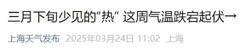 直冲30℃！上海天气马上反转<strong></p>
<p>理财师培训</strong>，48小时暴跌17℃，强冷空气+大风+降雨，寒潮即将来袭