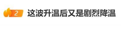 直冲30℃！上海天气马上反转<strong></p>
<p>理财师培训</strong>，48小时暴跌17℃，强冷空气+大风+降雨，寒潮即将来袭