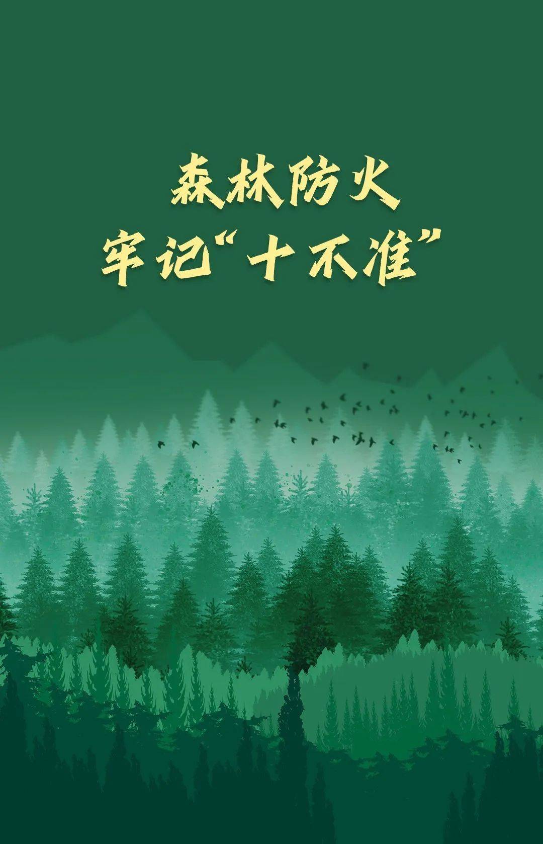 已致4名消防员遇难<strong></p>
<p>家庭理财方案</strong>！多地进入“灾难状态”