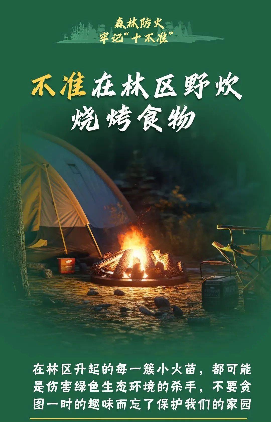 已致4名消防员遇难<strong></p>
<p>家庭理财方案</strong>！多地进入“灾难状态”