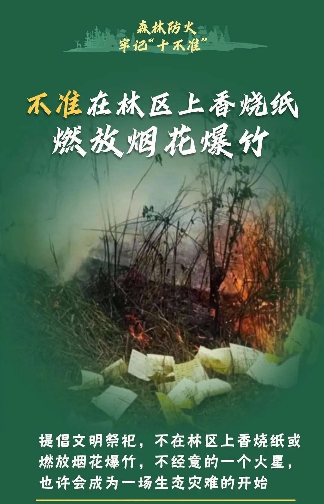 已致4名消防员遇难<strong></p>
<p>家庭理财方案</strong>！多地进入“灾难状态”