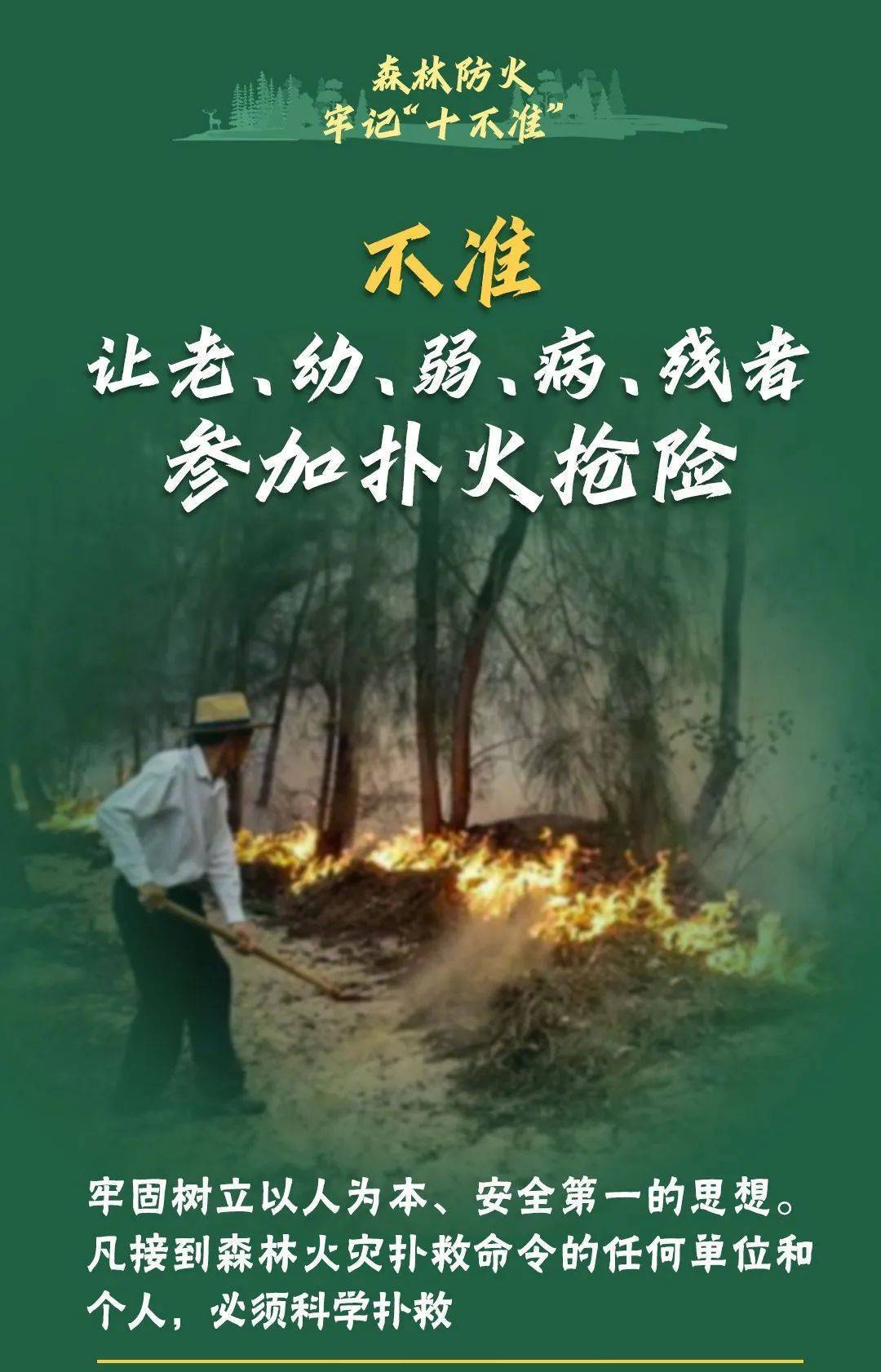 已致4名消防员遇难<strong></p>
<p>家庭理财方案</strong>！多地进入“灾难状态”