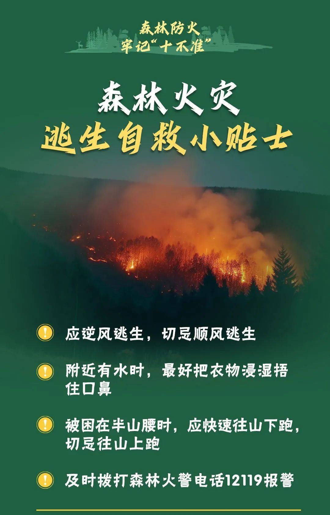 已致4名消防员遇难<strong></p>
<p>家庭理财方案</strong>！多地进入“灾难状态”