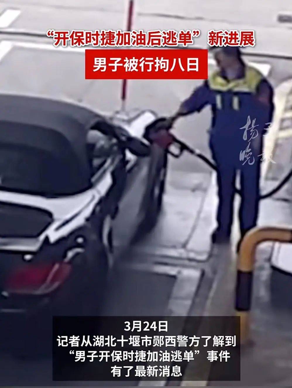 男子开保时捷加油后逃单<strong></p>
<p>家庭理财方案</strong>，加油站大姐垫付502.29元！最新：司机被行拘8日