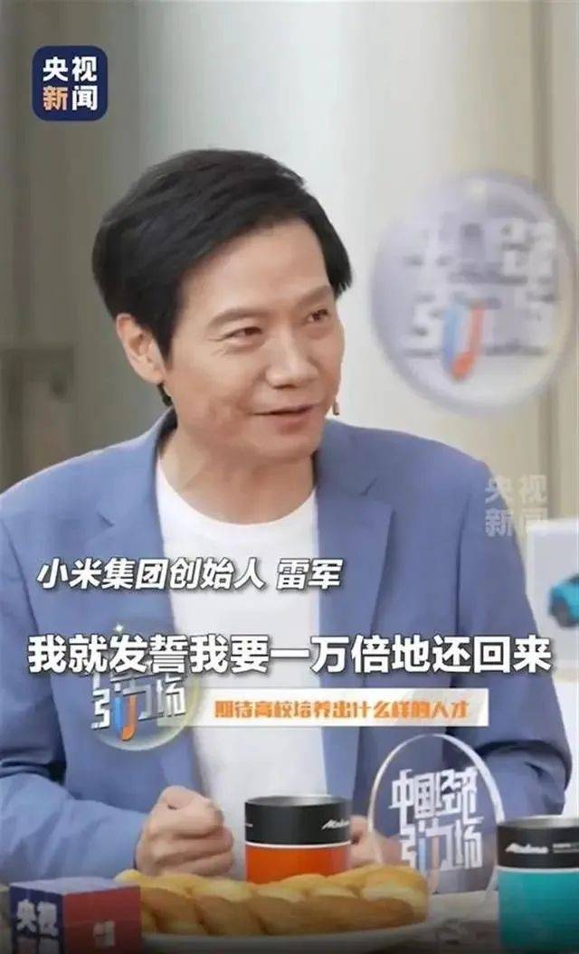 雷军回应如何保持好身材：英语不好已经让母校“蒙羞”<strong></p>
<p>家庭理财方案</strong>，不能再形象欠佳