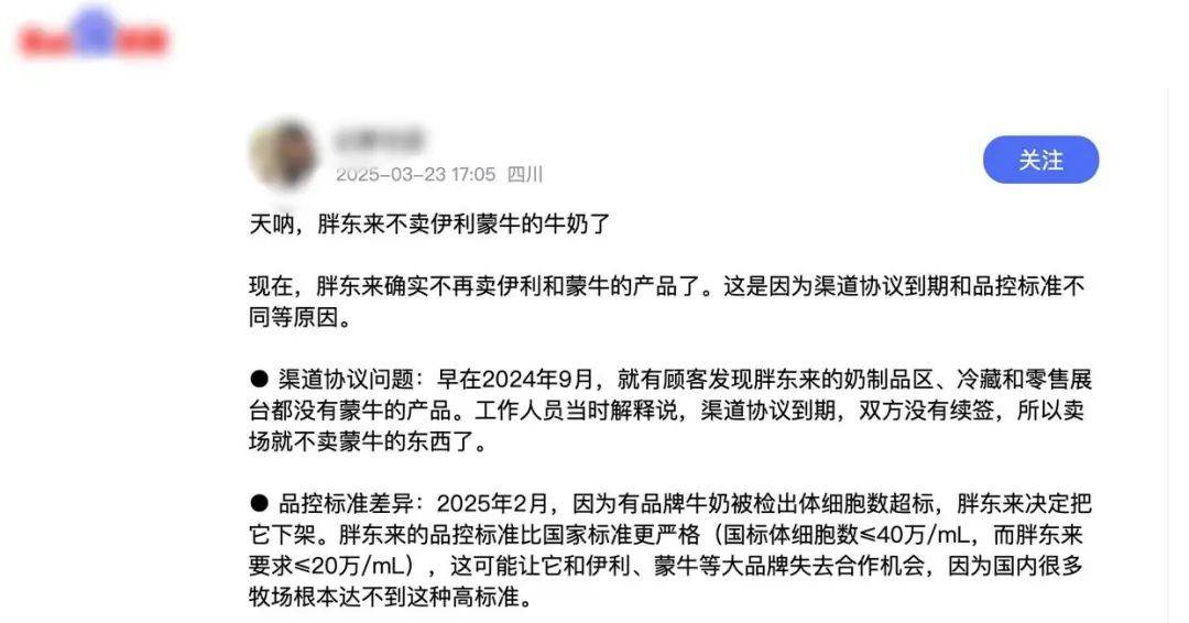 胖东来因质量问题不再销售伊利、蒙牛牛奶？工作人员回应：谣言<strong></p>
<p>无风险理财</strong>！