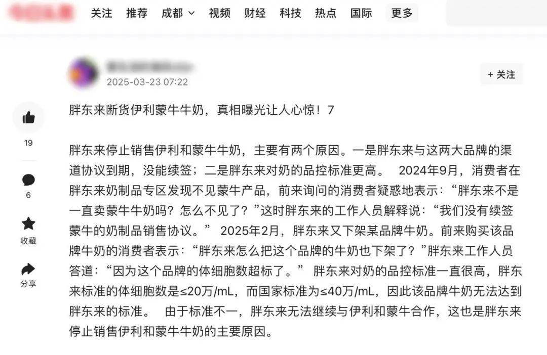 胖东来因质量问题不再销售伊利、蒙牛牛奶？工作人员回应：谣言<strong></p>
<p>无风险理财</strong>！
