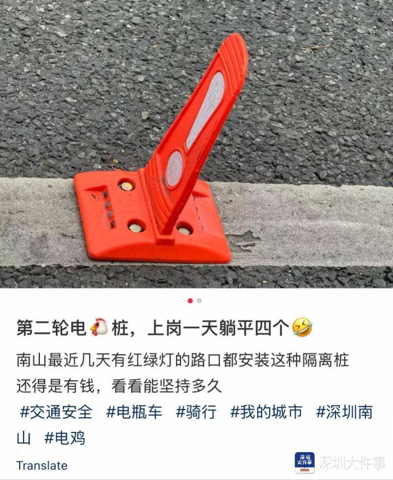 出行神器还是干扰交通<strong></p>
<p>无风险理财</strong>？深圳马路上竖起“小锥锥”引争议