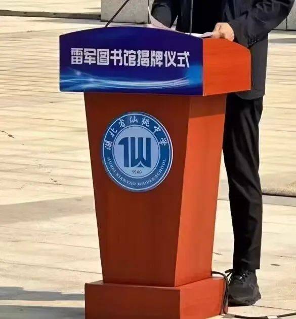 网友：今天才发现<strong></p>
<p>理财教材</strong>，小米的mi，倒过来就是仙桃的仙，雷军是故意的吗？