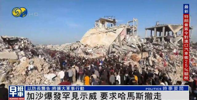 加沙爆发罕见示威！民众要求哈马斯撤离<strong></p>
<p>理财教材</strong>，多段画面传出