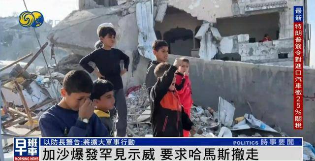 加沙爆发罕见示威！民众要求哈马斯撤离<strong></p>
<p>理财教材</strong>，多段画面传出