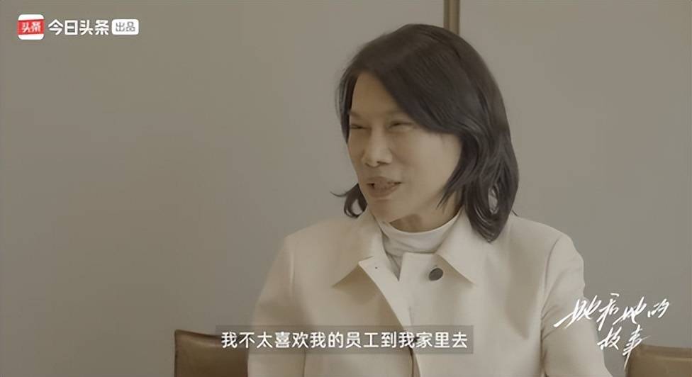 董明珠：不喜欢员工去家里<strong></p>
<p>理财教材</strong>，上下级得保持好距离