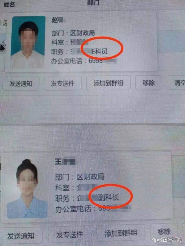 上海一区财政局主任科员被妻子举报出轨副科长<strong></p>
<p>大麦理财</strong>，当地纪委回应