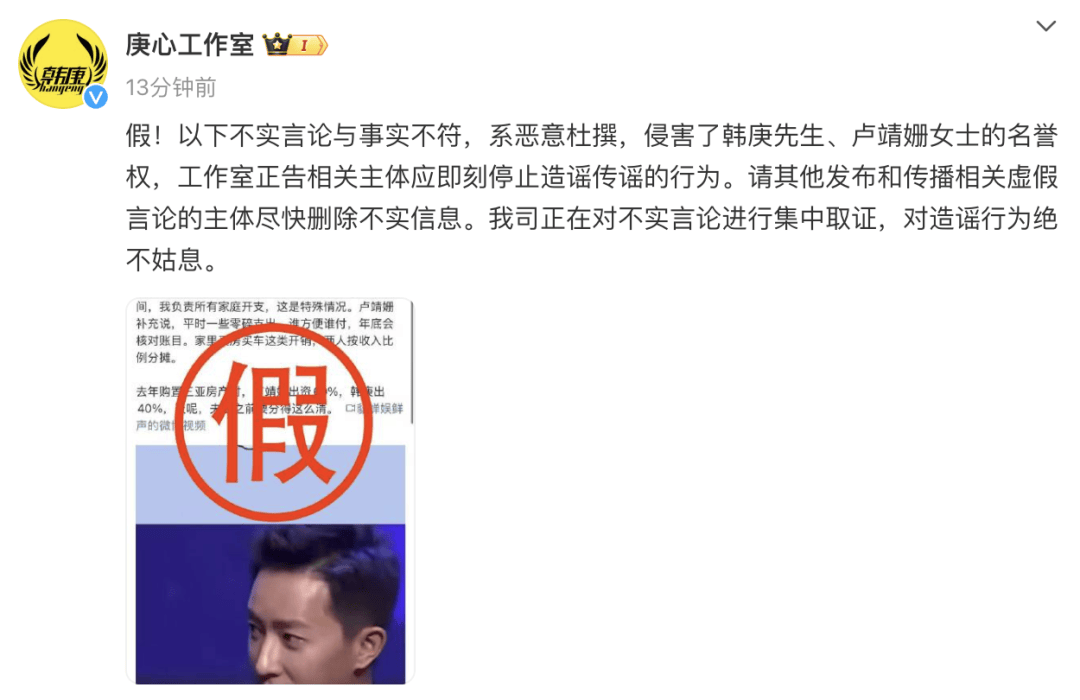 演员韩庚、卢靖姗夫妇发声明<strong></p>
<p>网商银行理财</strong>！