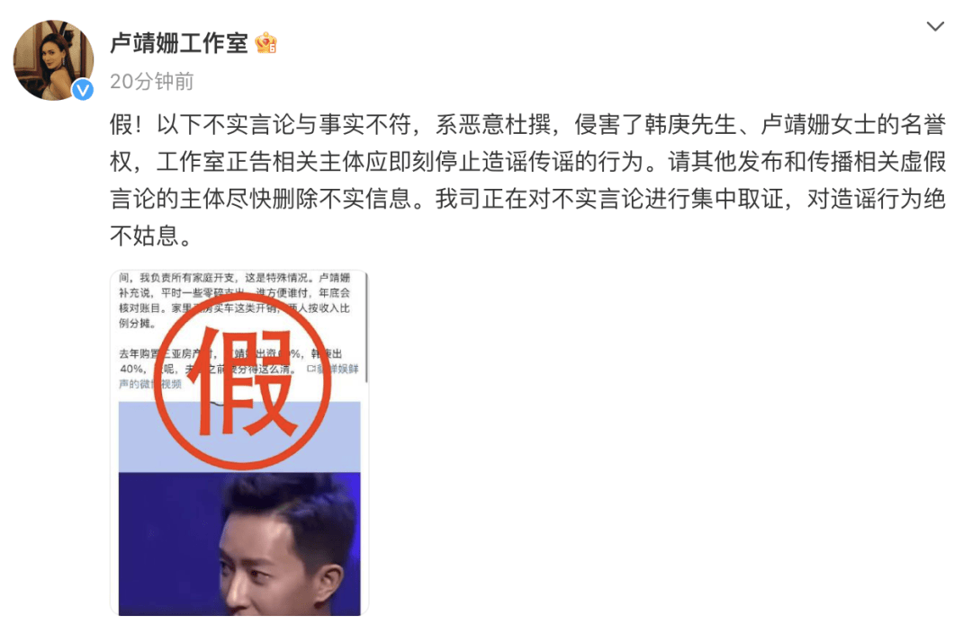 演员韩庚、卢靖姗夫妇发声明<strong></p>
<p>网商银行理财</strong>！