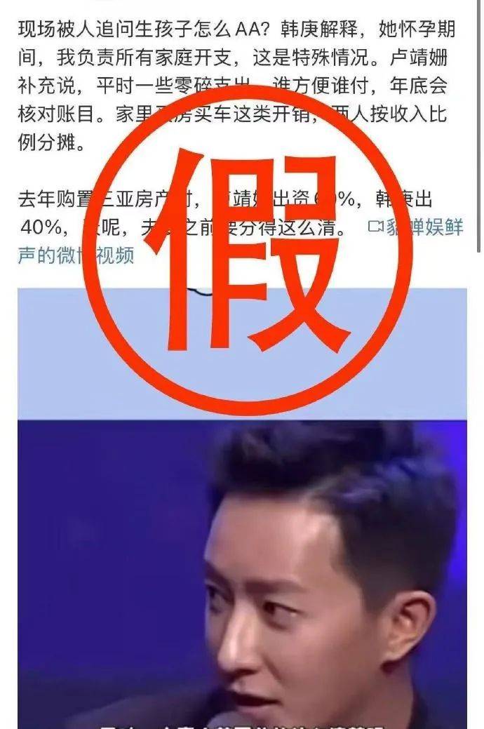 演员韩庚、卢靖姗夫妇发声明<strong></p>
<p>网商银行理财</strong>！