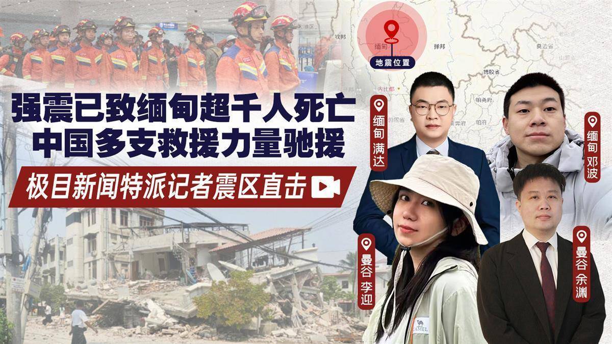 三名中国人在曼德勒所住宾馆垮塌：一人从6楼掉下失联<strong></p>
<p>网商银行理财</strong>，另一人在废墟中被安全挖出