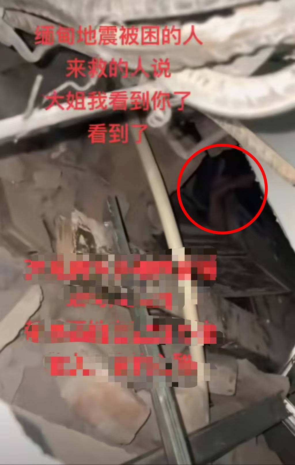 “看了20多遍<strong></p>
<p>网商银行理财</strong>，确认是我姐！”被困废墟的缅甸女子因拇指戴戒指被妹妹认出，盼她平安