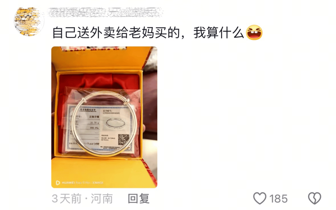 “泪水打湿烤肉饭”获赞100多万<strong></p>
<p>网商银行理财</strong>，网友：想我爸妈了