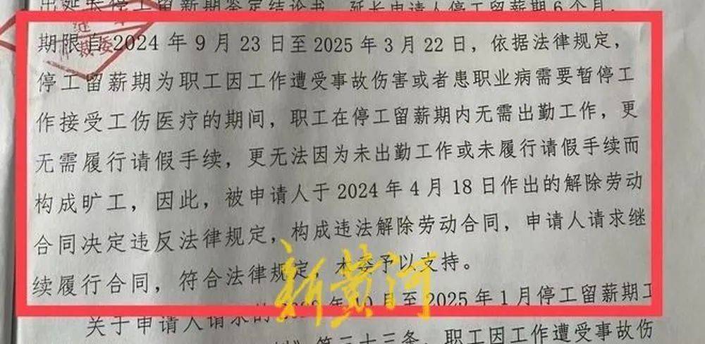 女子遭老板性侵反被开除<strong></p>
<p>金融理财培训</strong>，公司被裁决支付113万元