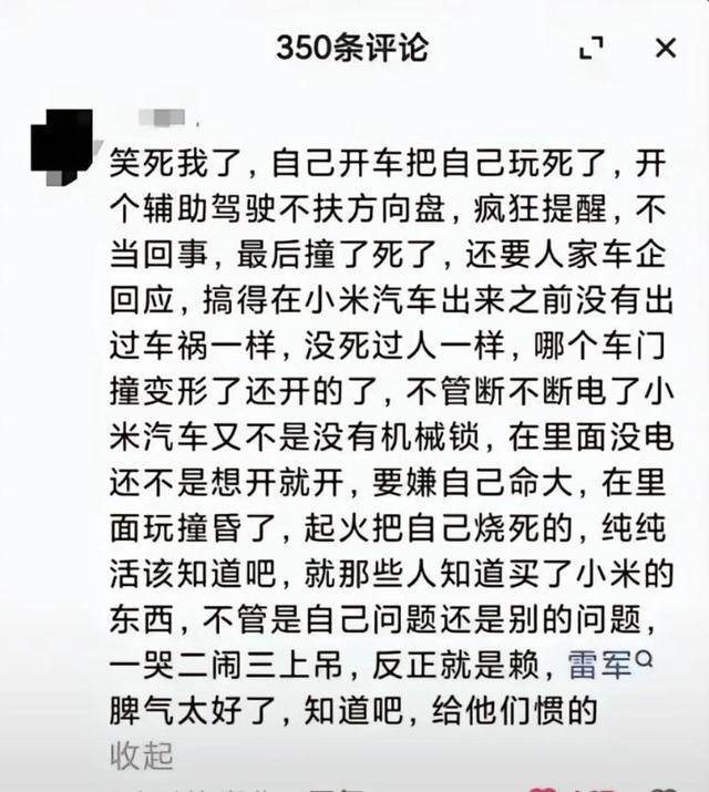 小米SU7高速事故调查结果未出<strong></p>
<p>零基础理财</strong>，疑似“水军”搅乱舆论场？