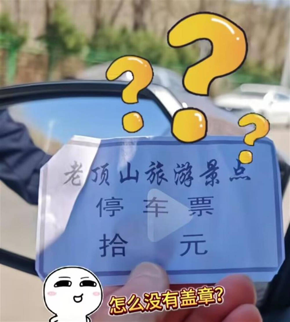 山西省长治市一景区外停车遇老汉收费<strong></p>
<p>零基础理财</strong>，景区：是当地村民