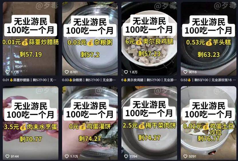 一个月只花30元<strong></p>
<p>零基础理财</strong>，985毕业生挤满躺平赛道