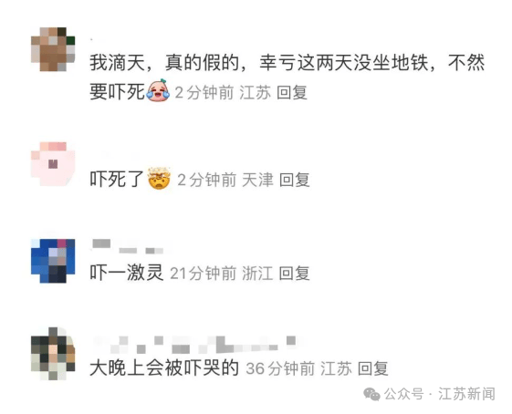 南京地铁现“诡异人脸”<strong></p>
<p>少儿理财</strong>？官方回应来了
