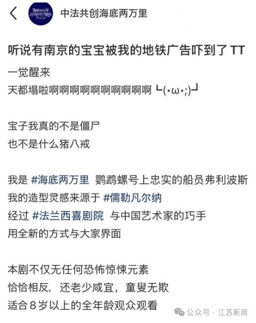 南京地铁现“诡异人脸”<strong></p>
<p>少儿理财</strong>？官方回应来了